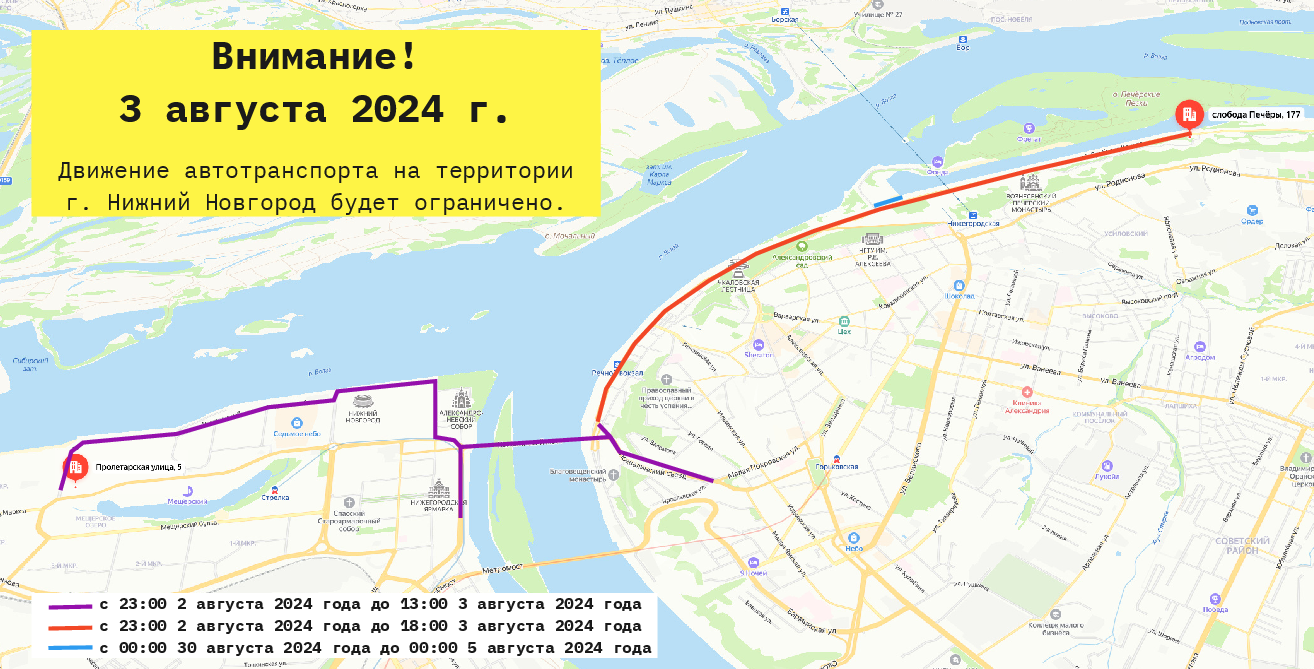 Ограничение движения транспортных средств на время фестиваля IRONSTAR NIZHNY NOVGOROD 2024