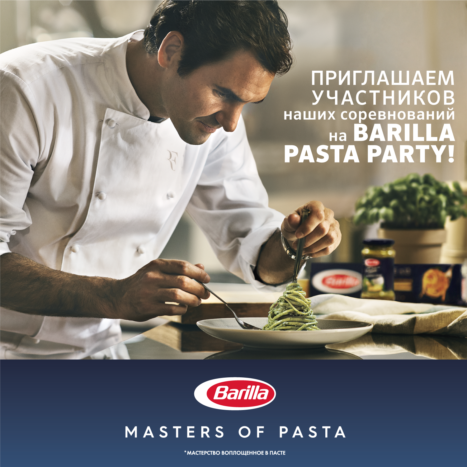 Barilla приготовит пасту для триатлетов в новом сезоне