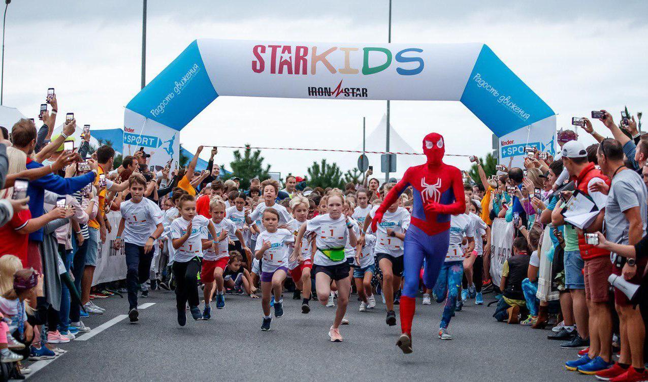 STARKIDS SAMARA 2020 STARKIDS SAMARA 2020