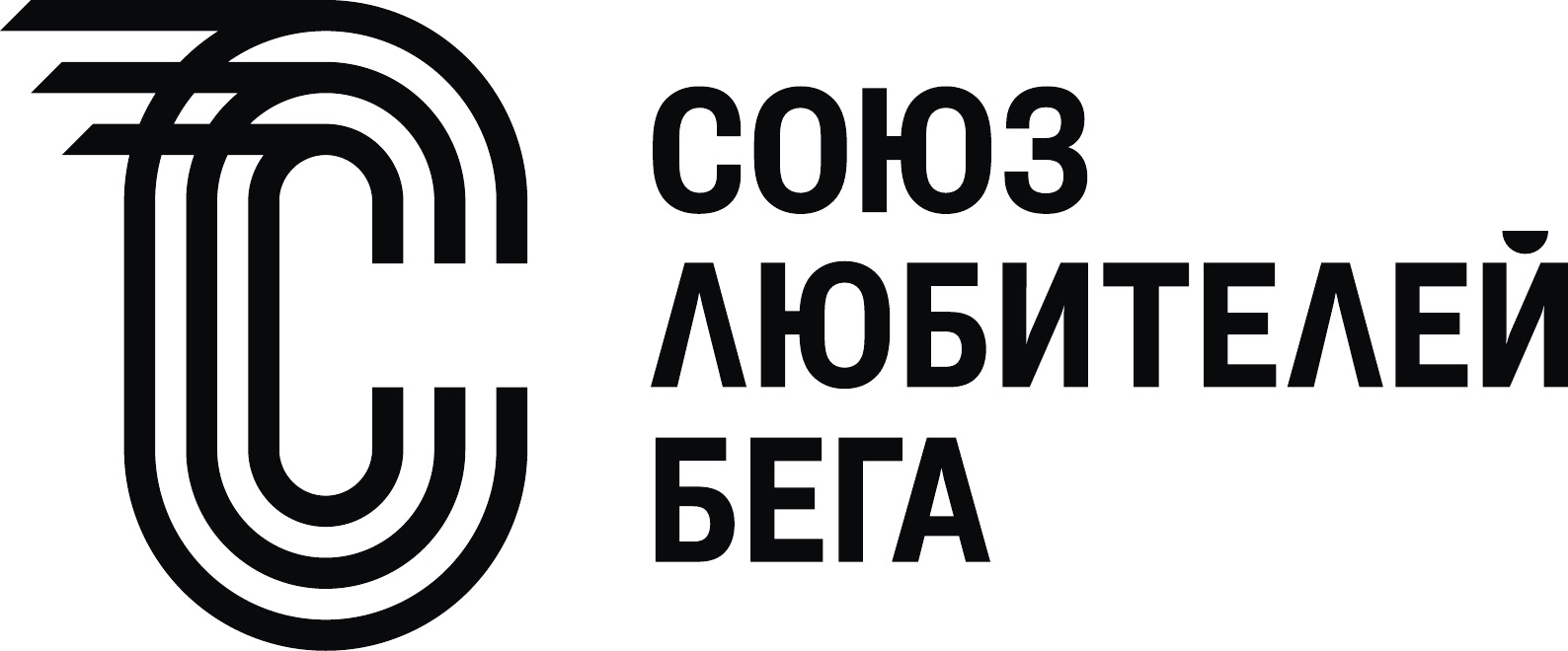 Союз любителей бега Союз любителей бега